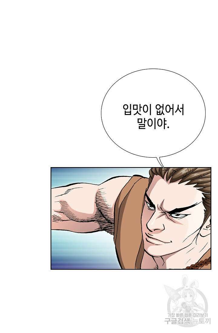 태극무존 59화 15