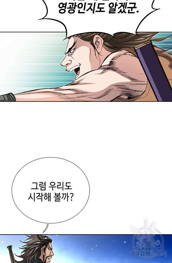 태극무존 59화 17