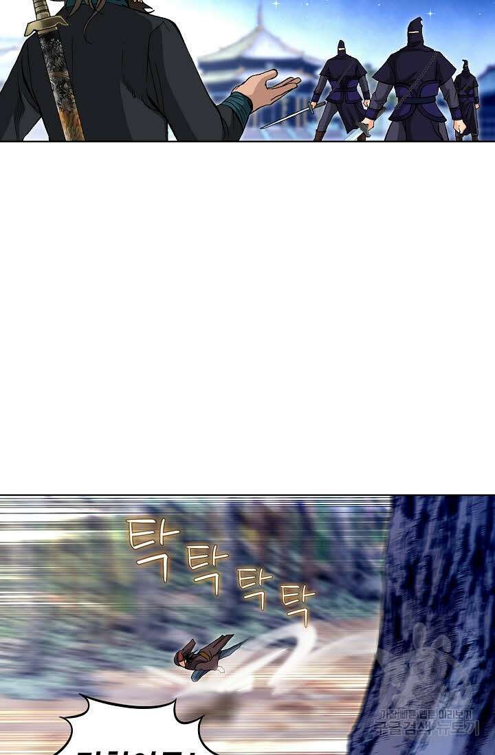 태극무존 59화 18