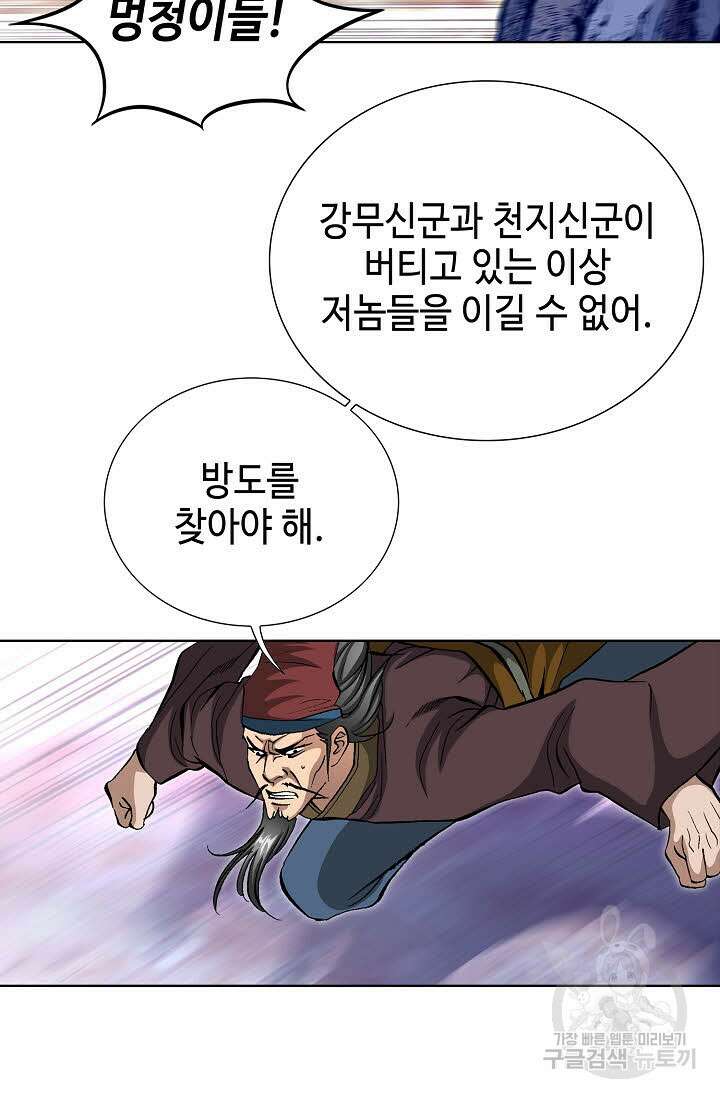 태극무존 59화 19