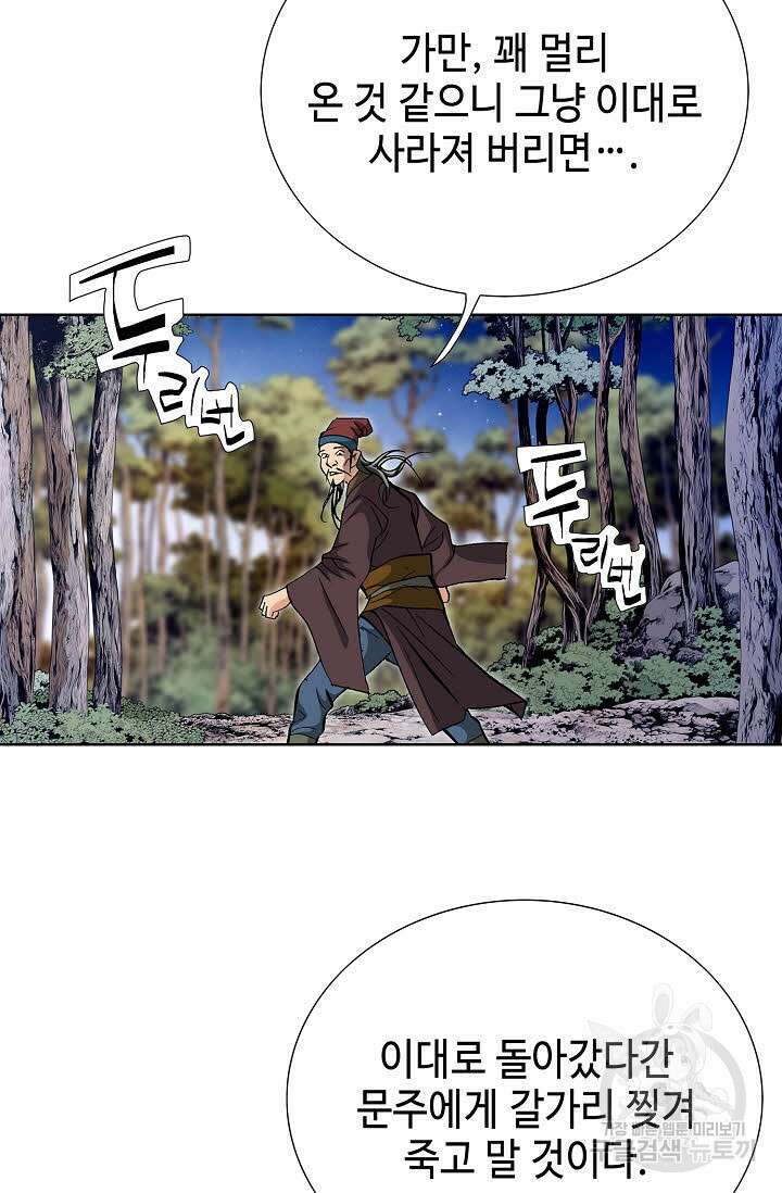 태극무존 59화 21
