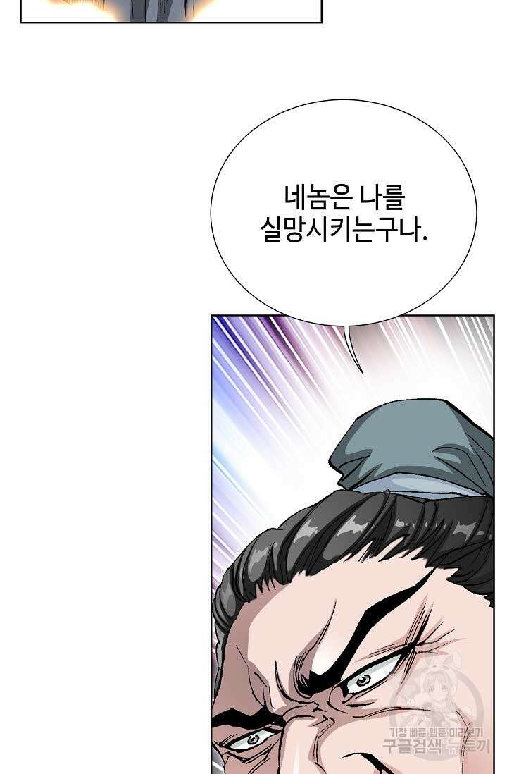 태극무존 59화 25
