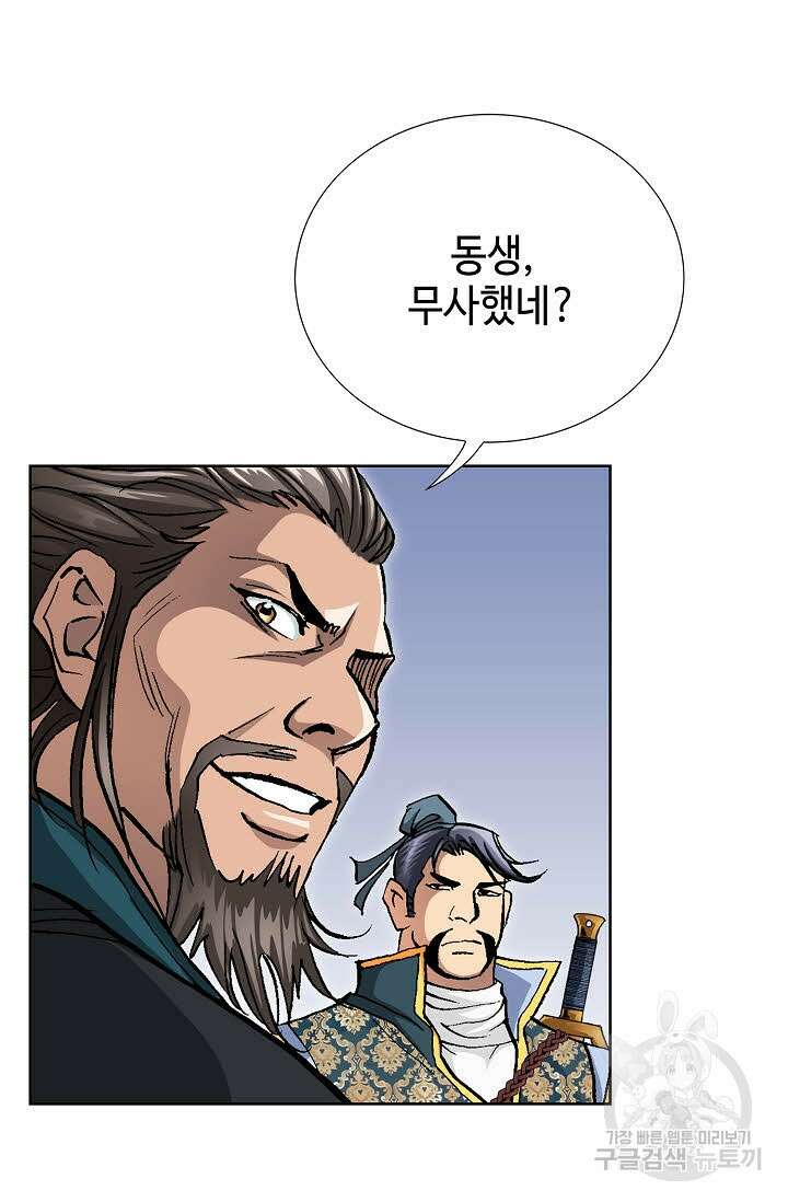 태극무존 59화 32