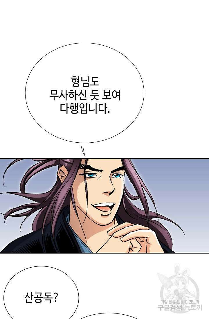태극무존 59화 33