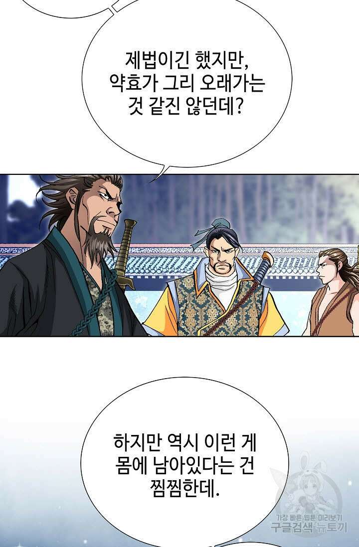 태극무존 59화 34