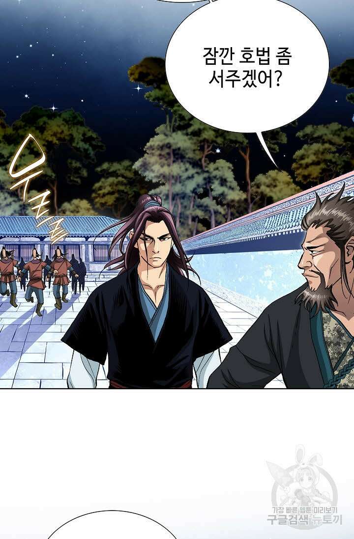태극무존 59화 35