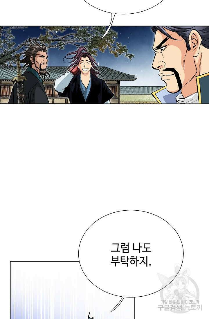 태극무존 59화 37