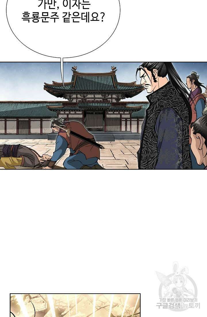 태극무존 59화 40