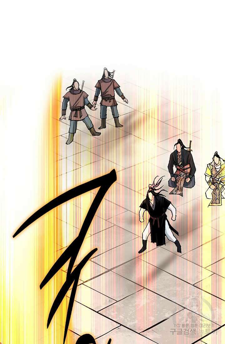 태극무존 59화 46