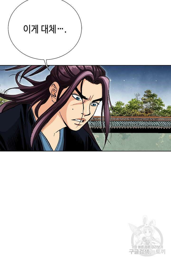 태극무존 59화 49