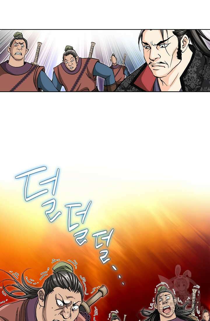 태극무존 59화 50