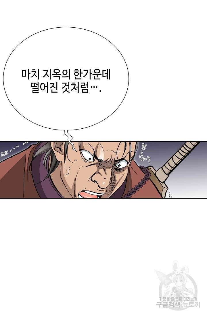 태극무존 59화 52