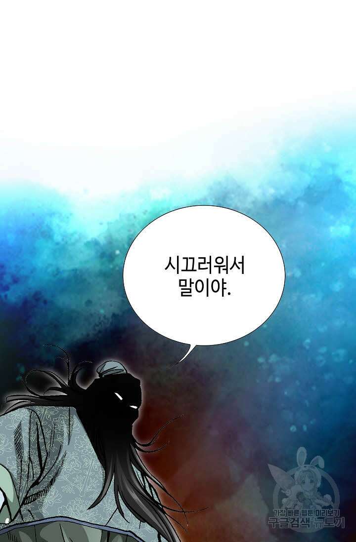 태극무존 59화 58