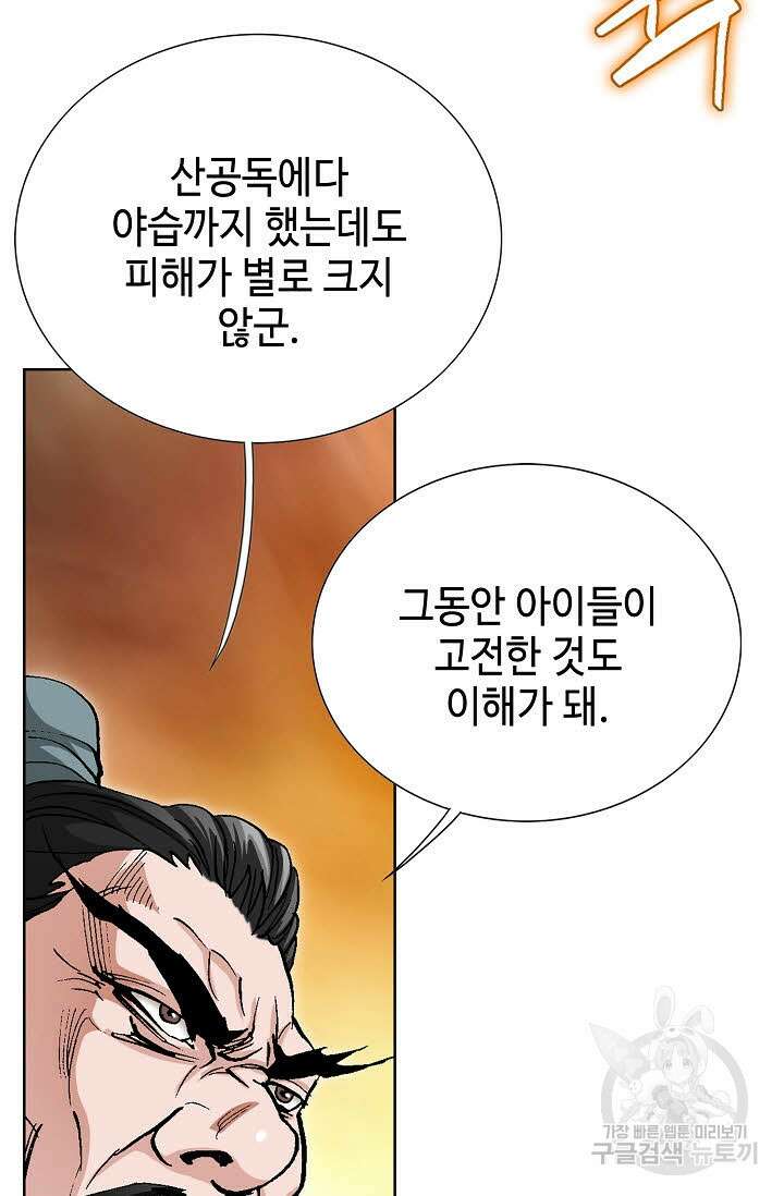 태극무존 59화 60