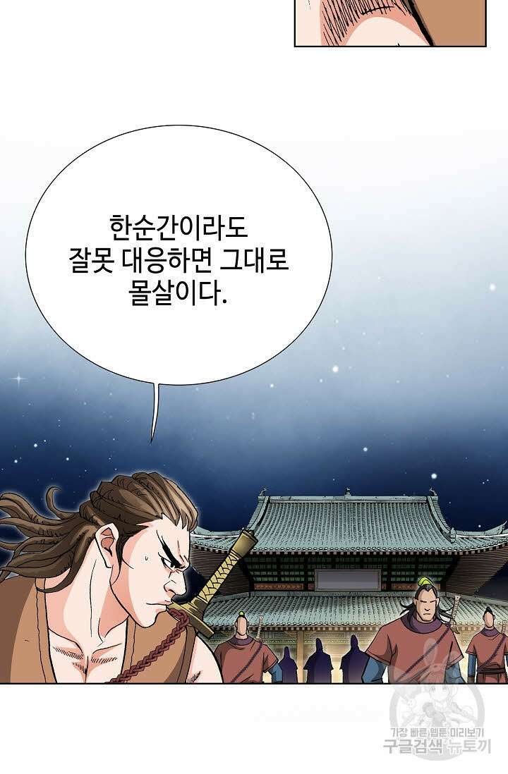 태극무존 59화 63