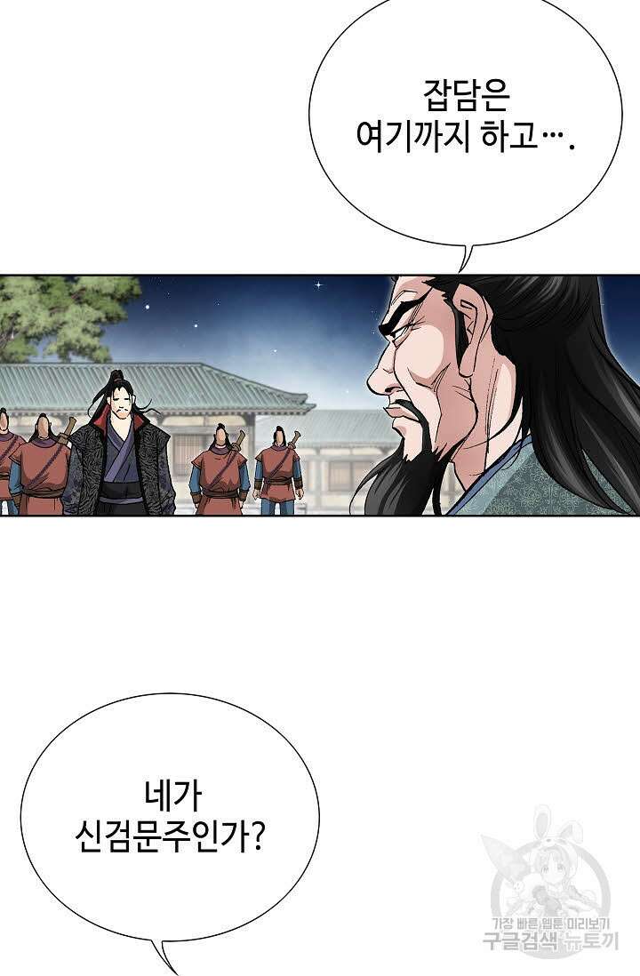태극무존 59화 67