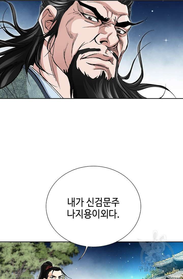 태극무존 59화 68