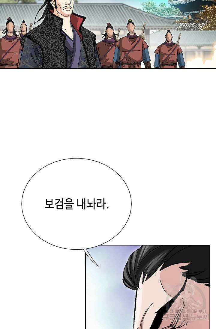 태극무존 59화 69