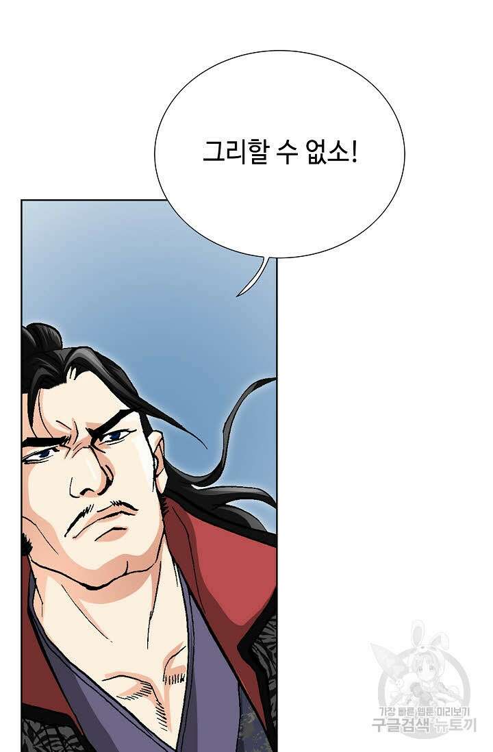 태극무존 59화 71