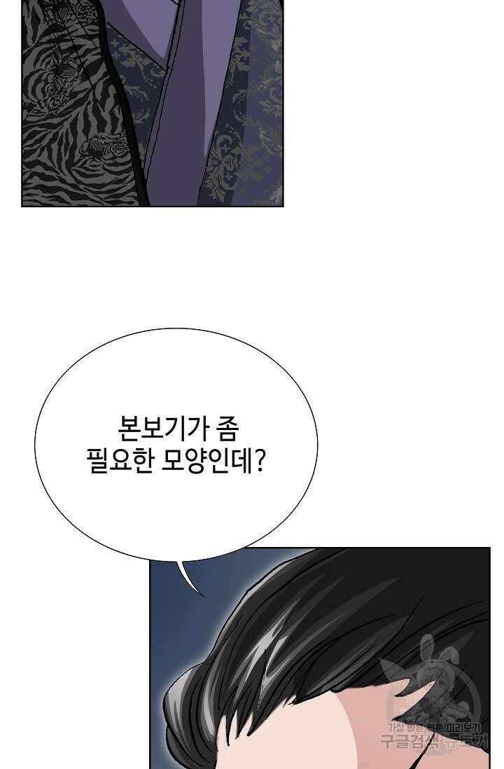 태극무존 59화 72