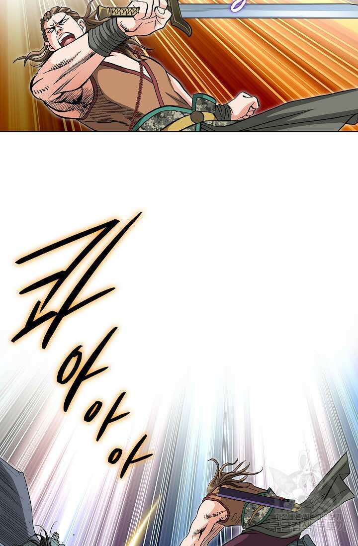 태극무존 59화 76