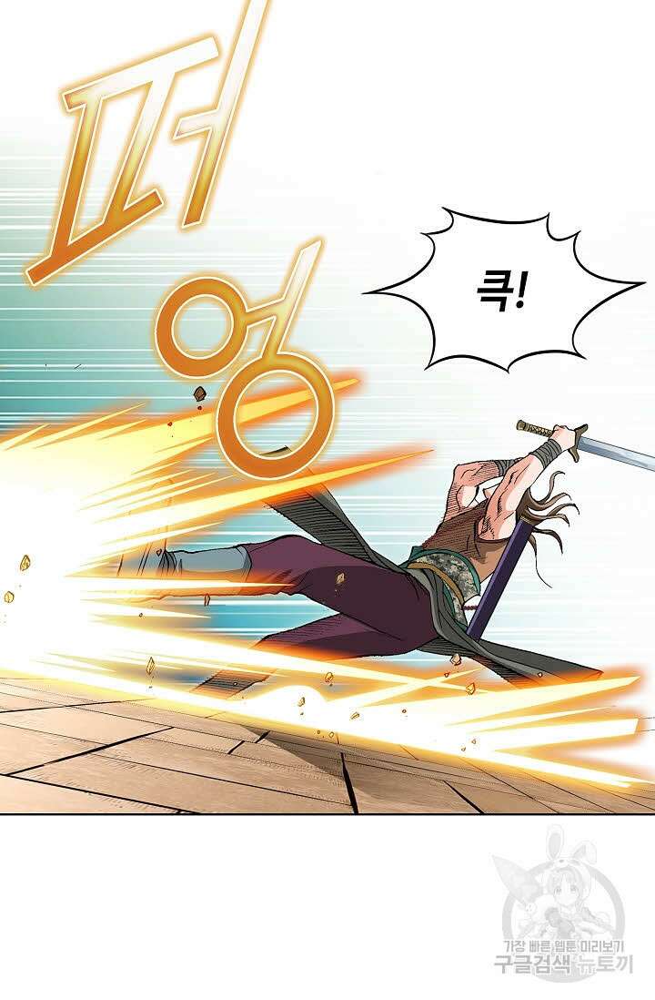 태극무존 59화 78