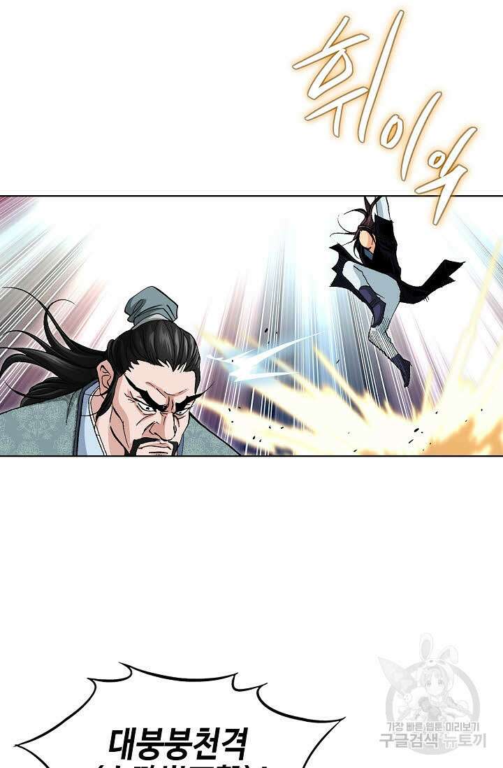 태극무존 59화 79