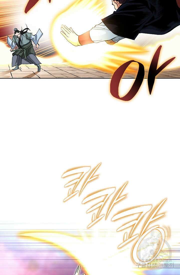 태극무존 59화 81