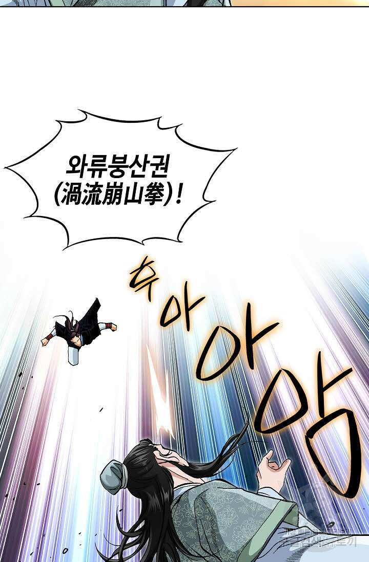 태극무존 59화 85