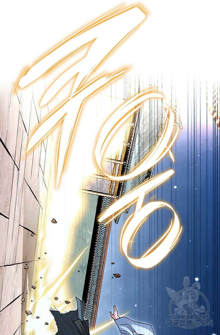 태극무존 59화 90