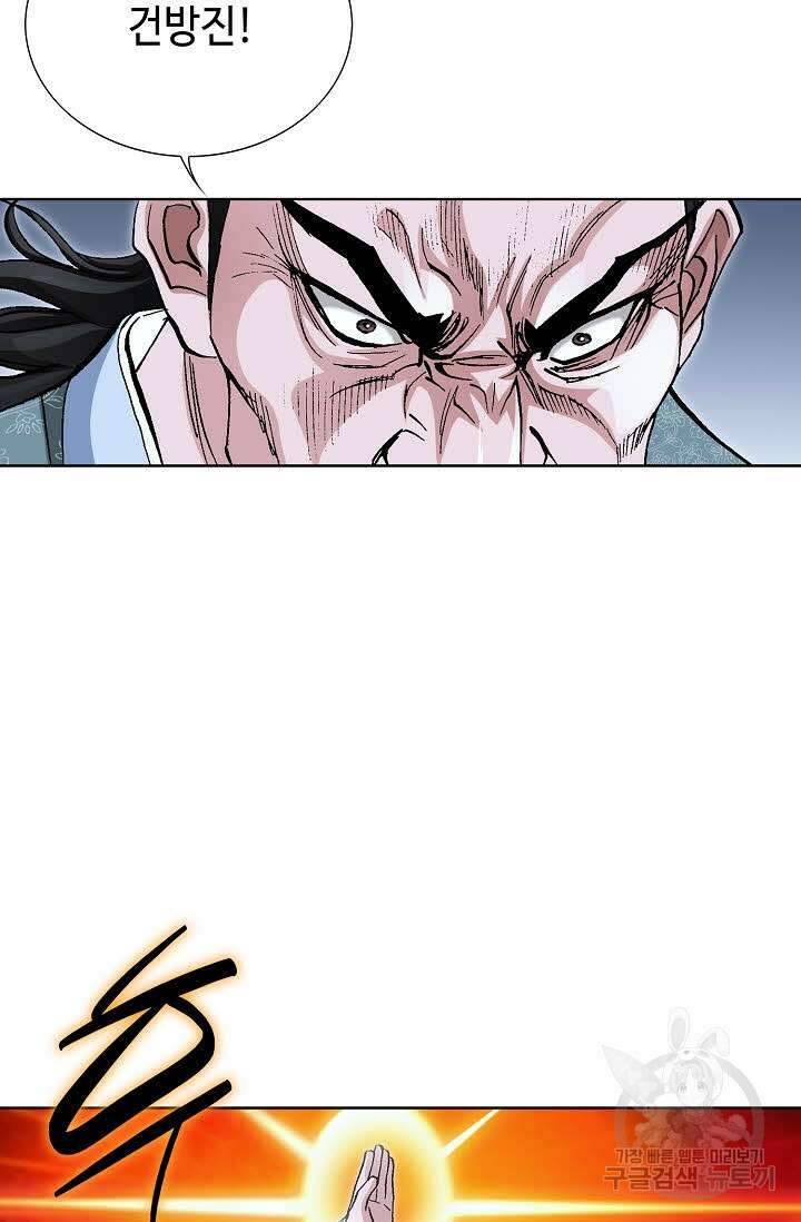 태극무존 59화 93