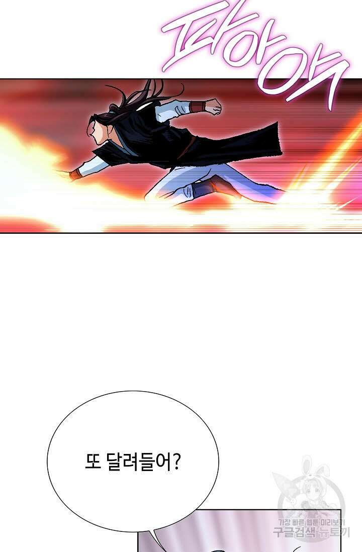 태극무존 59화 96