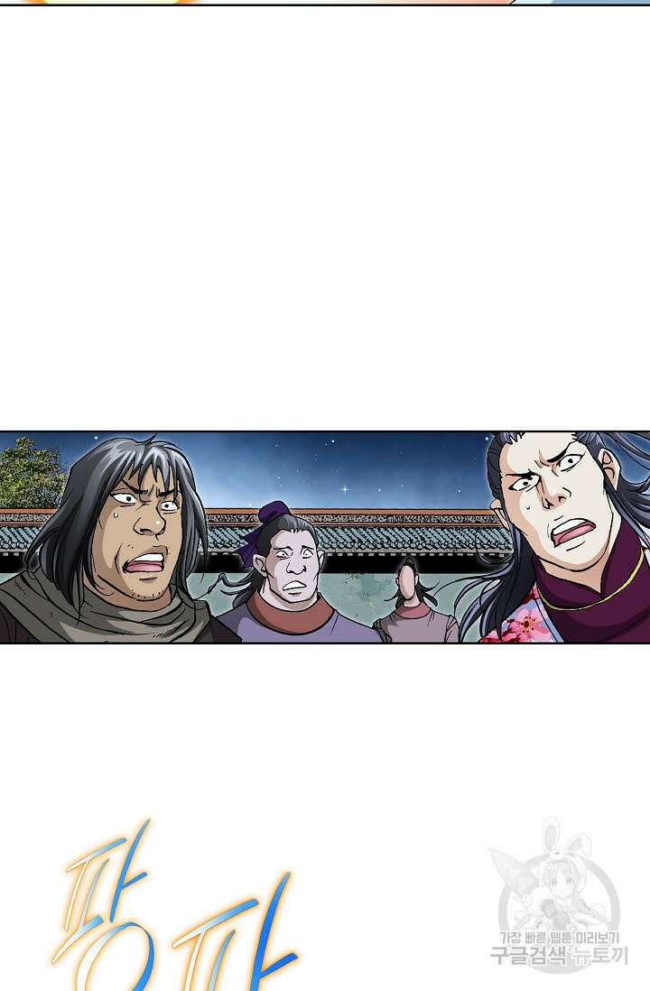 태극무존 59화 101