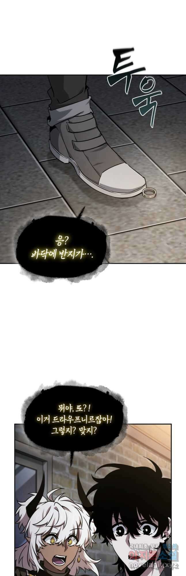 도굴왕 외전 8화 4