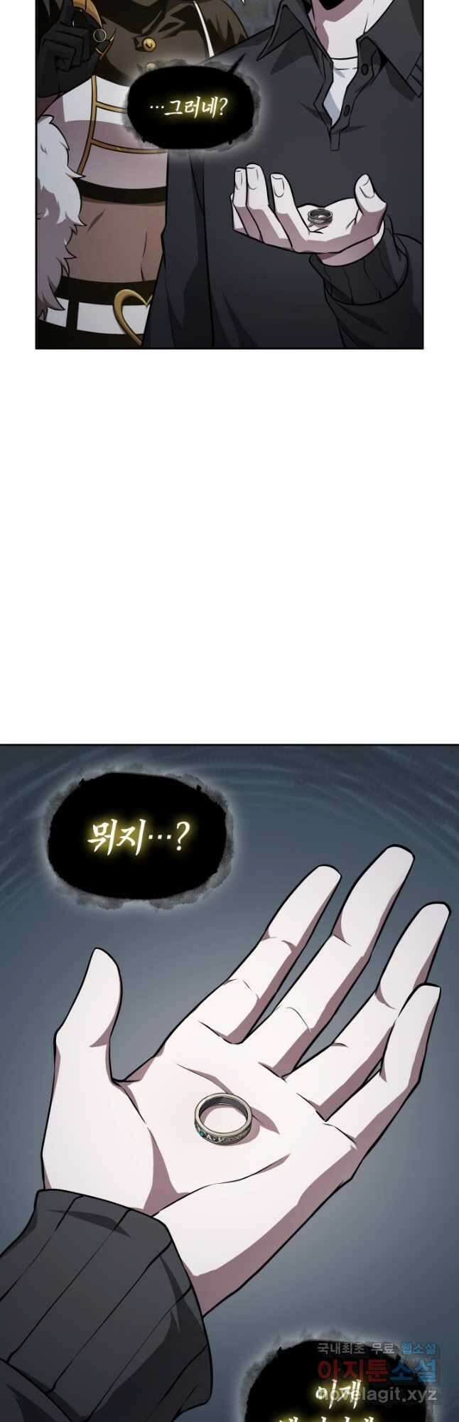 도굴왕 외전 8화 5