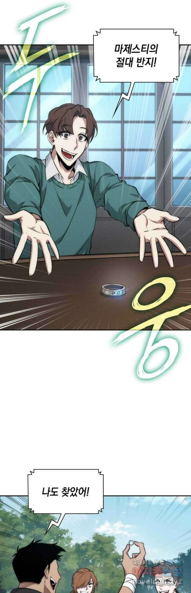 도굴왕 외전 8화 8