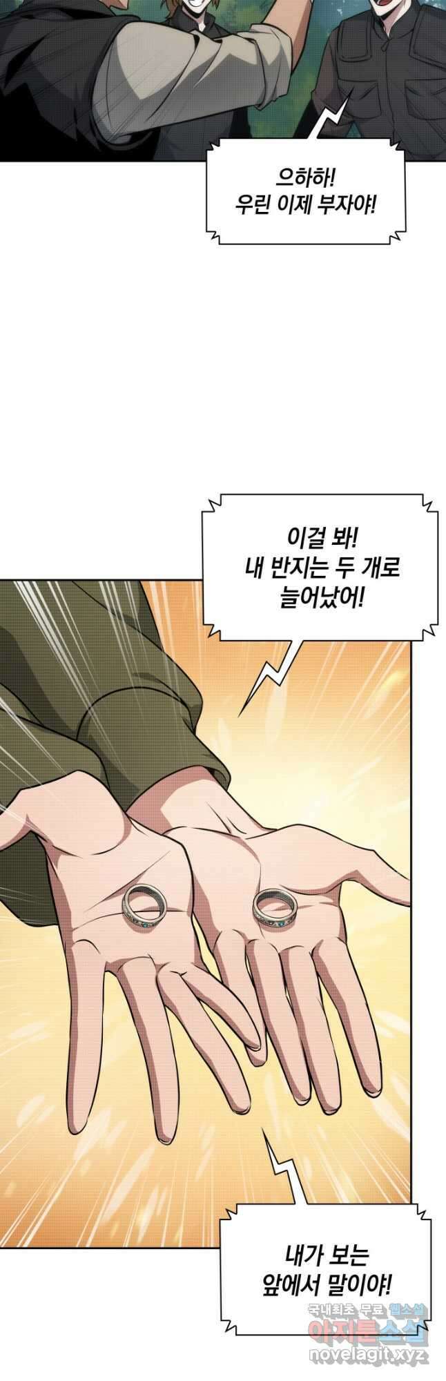 도굴왕 외전 8화 9