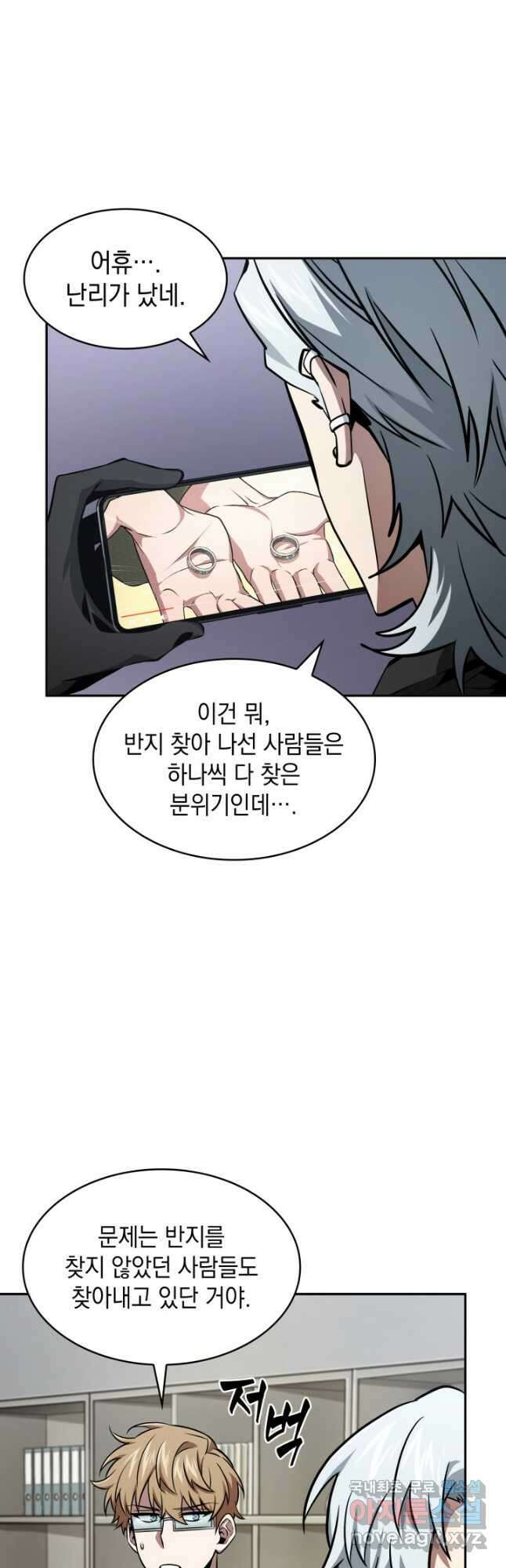 도굴왕 외전 8화 10