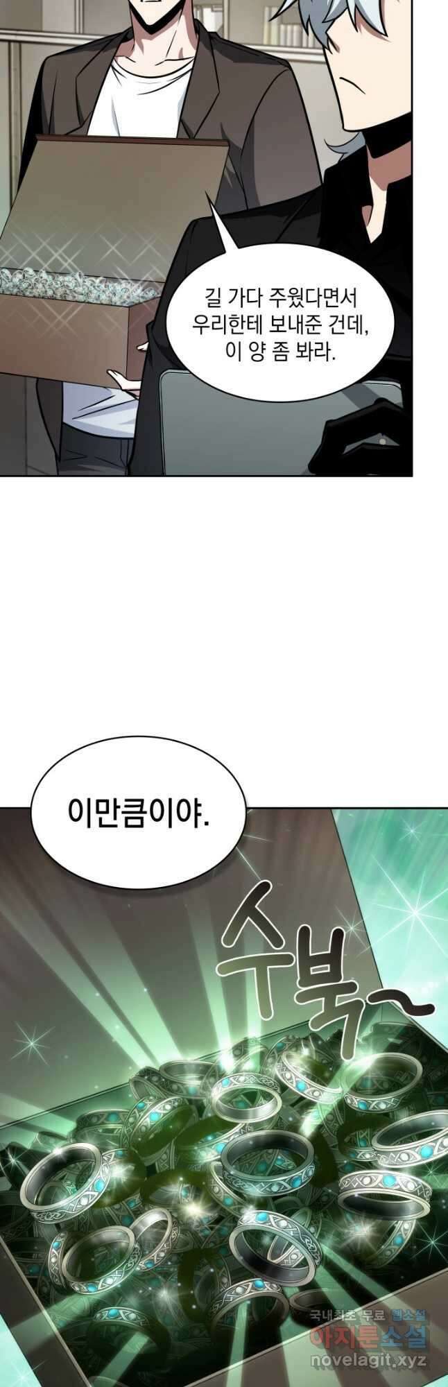 도굴왕 외전 8화 11