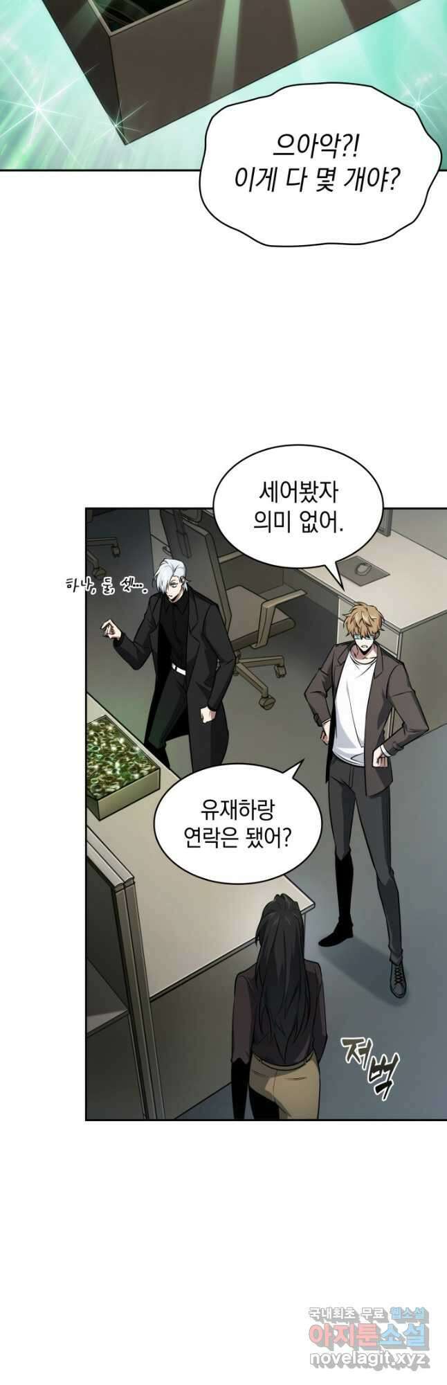 도굴왕 외전 8화 12