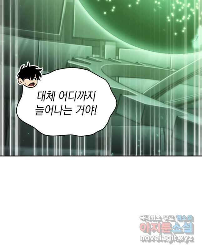 도굴왕 외전 8화 15