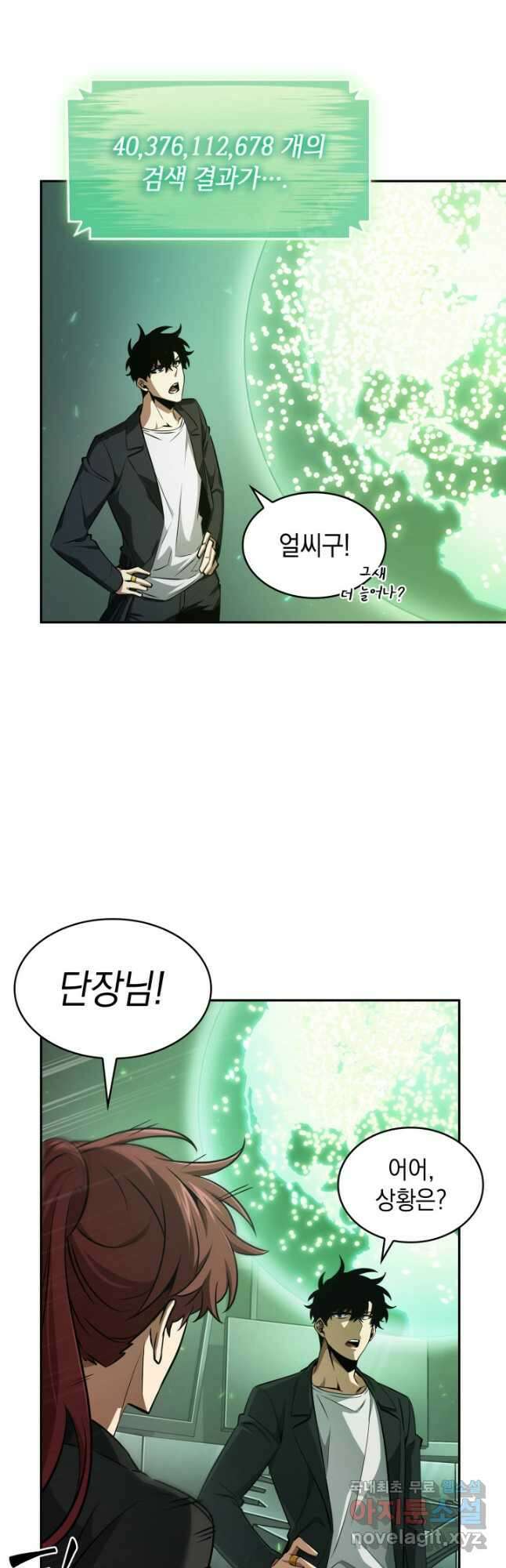 도굴왕 외전 8화 16
