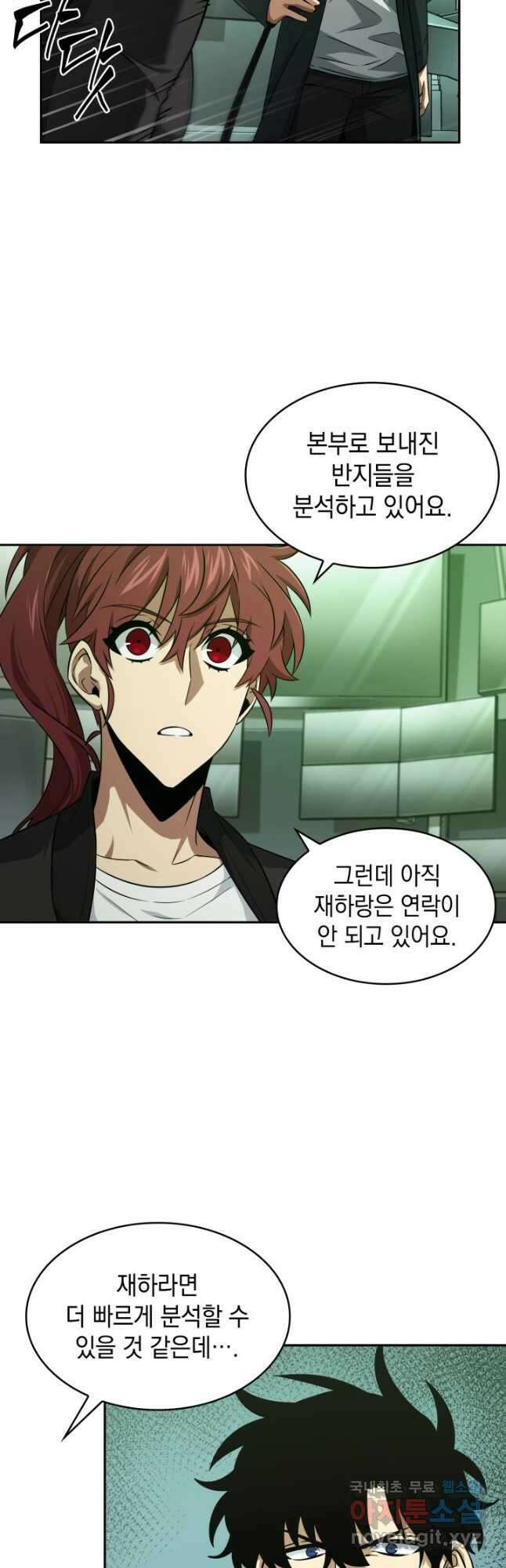 도굴왕 외전 8화 17