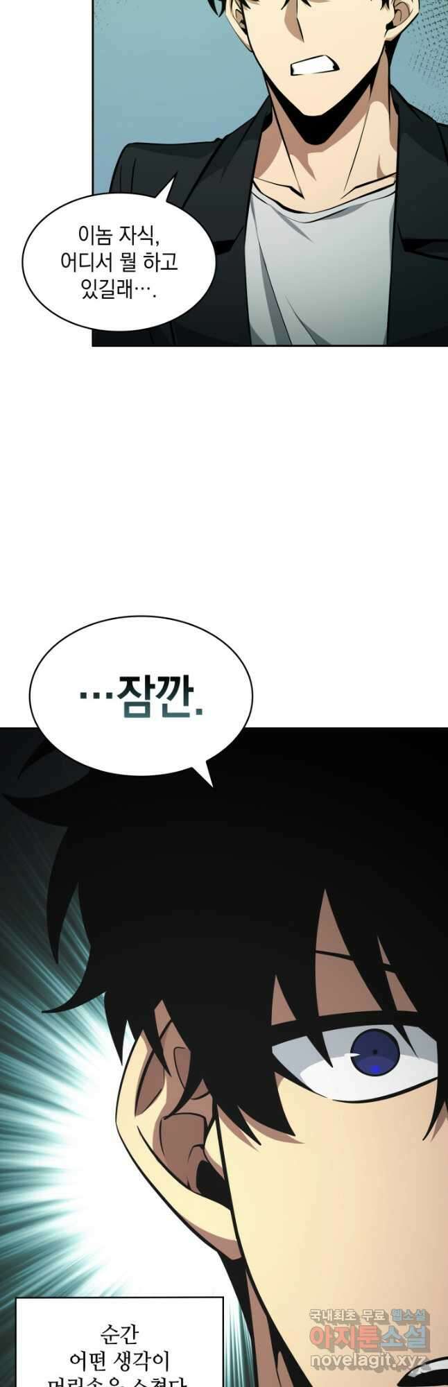 도굴왕 외전 8화 18