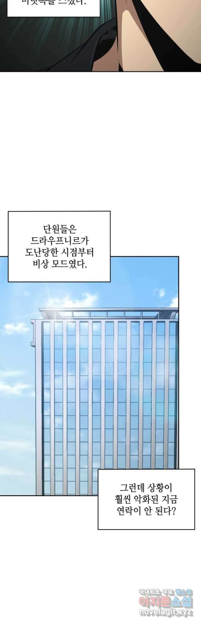 도굴왕 외전 8화 19