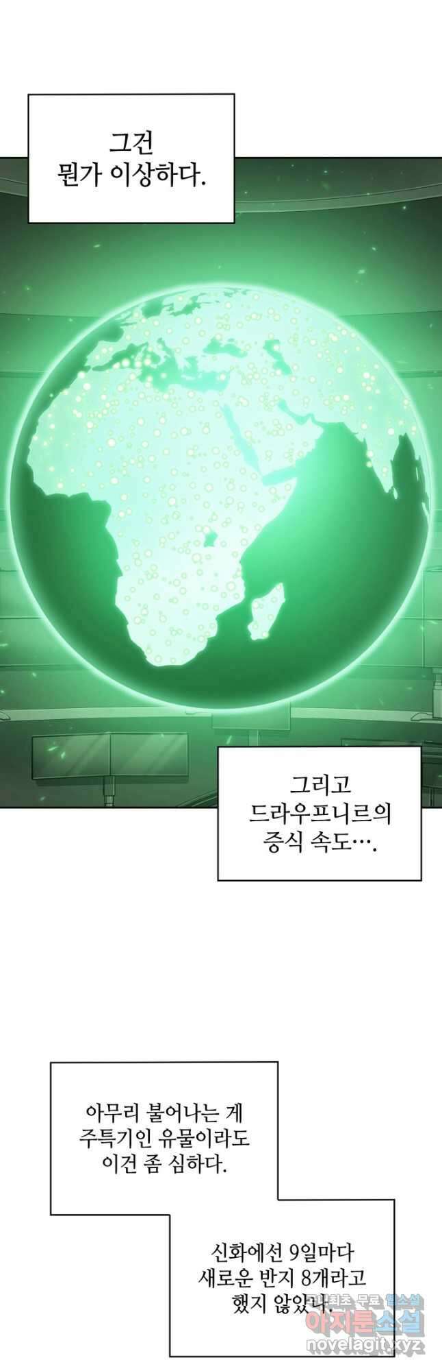 도굴왕 외전 8화 20