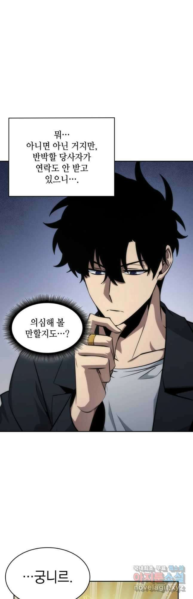 도굴왕 외전 8화 23