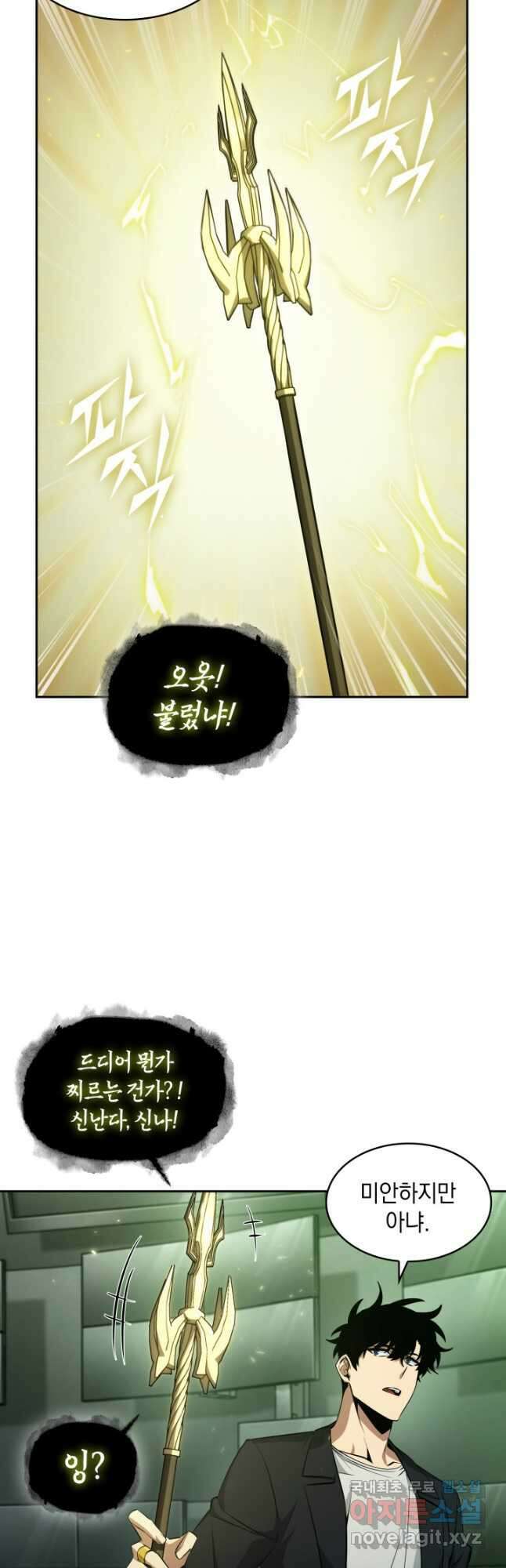 도굴왕 외전 8화 24