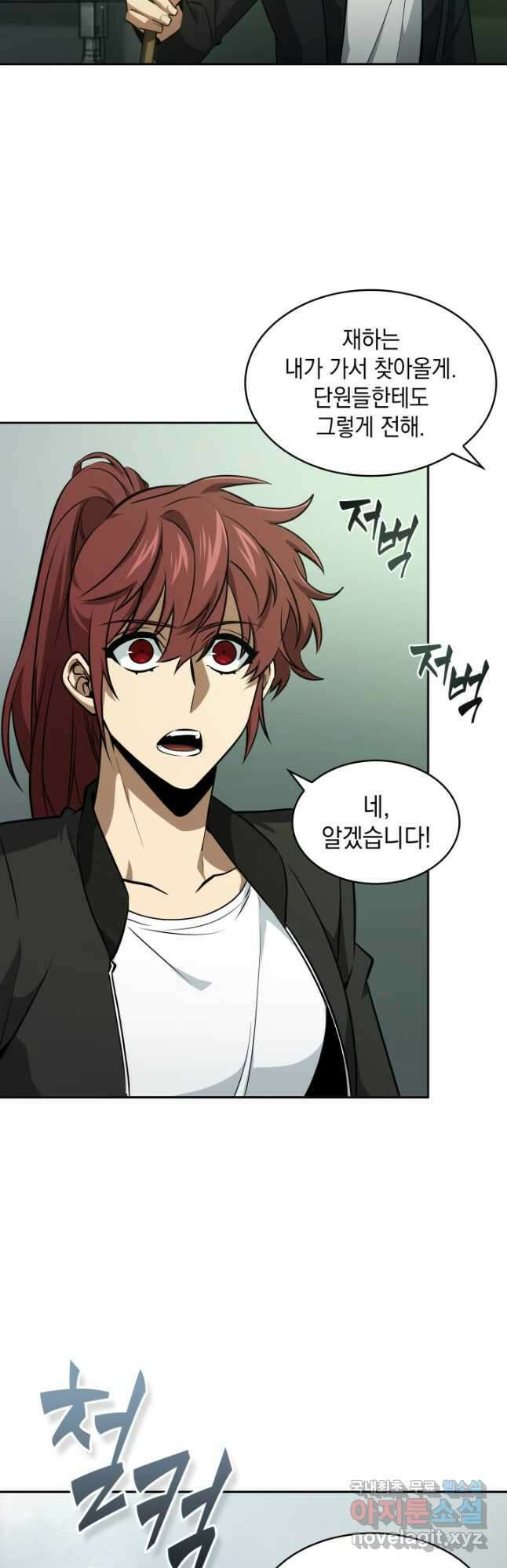 도굴왕 외전 8화 25