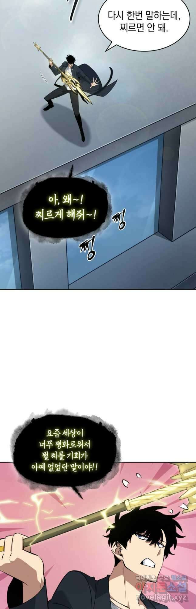 도굴왕 외전 8화 26